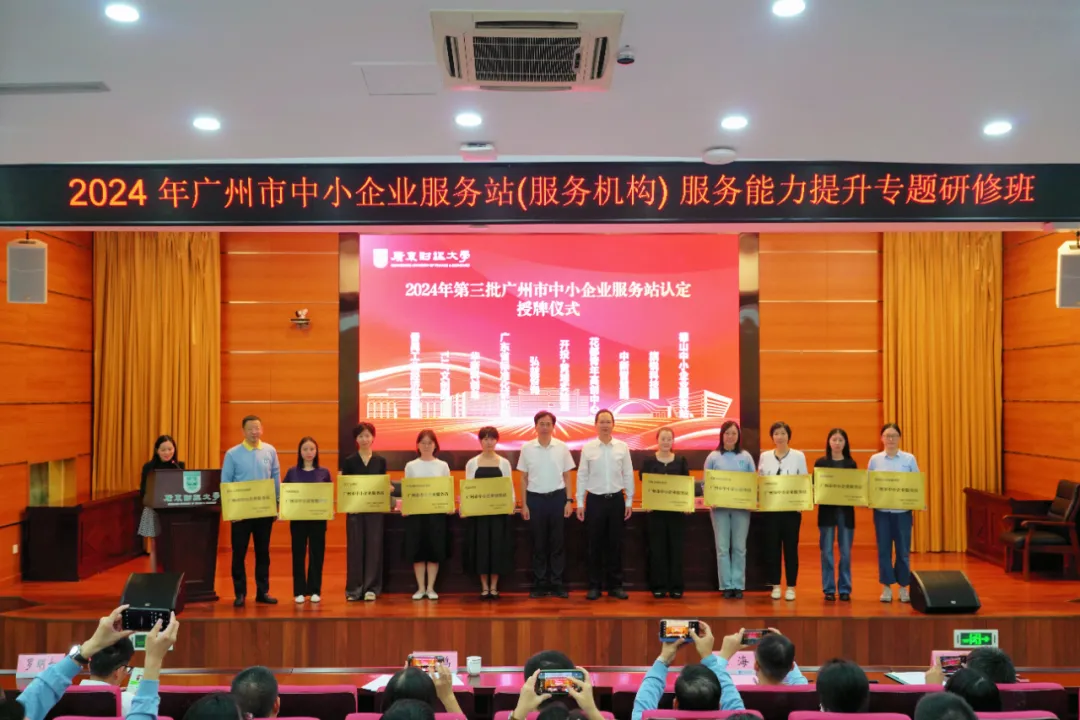 園區(qū)資訊 | 喜報！T.I.T文創(chuàng)園入庫2024年廣州市中小企業(yè)服務(wù)站