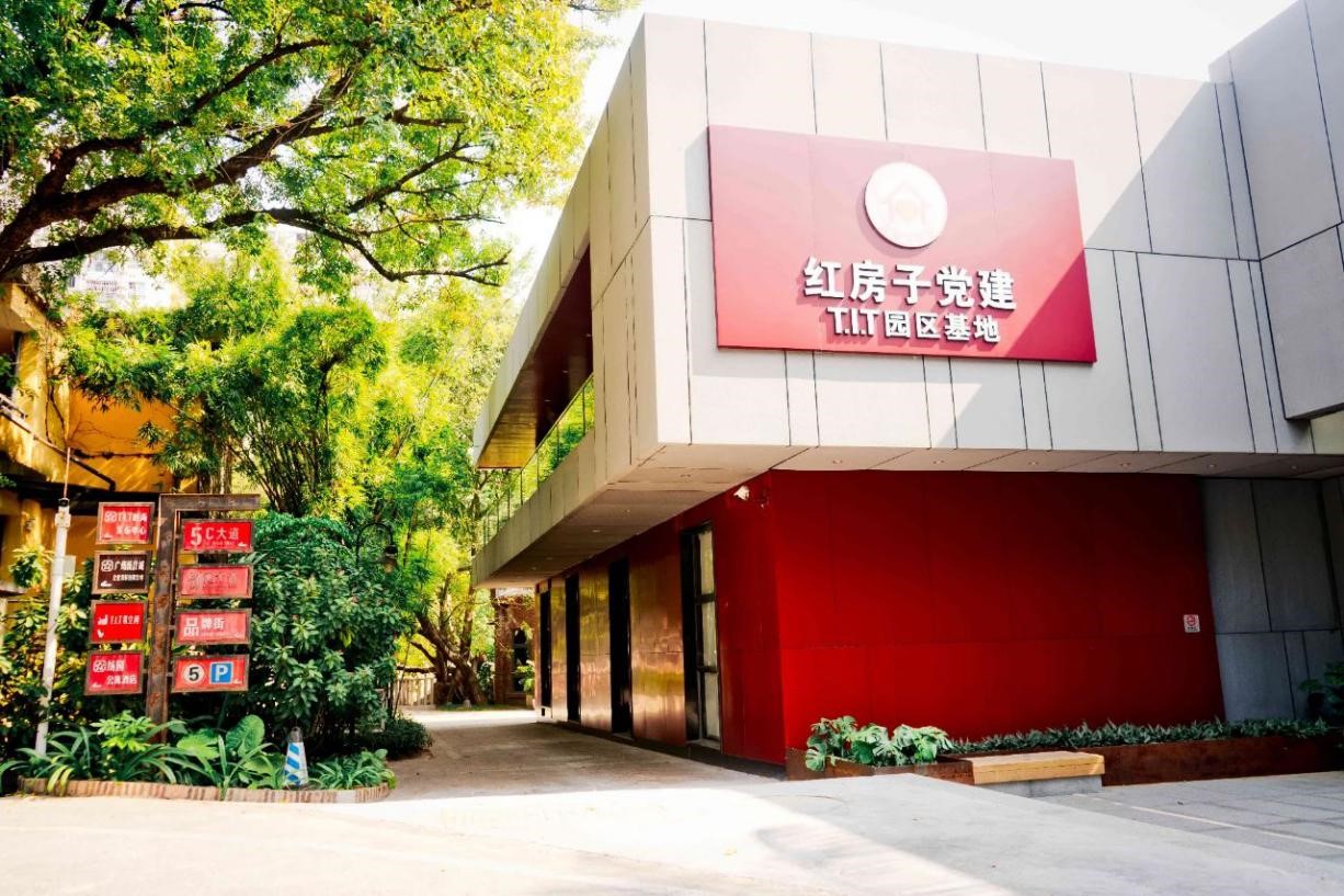 “奮斗韶華”黨建基地介紹1 “奮斗韶華”黨建基地介紹1